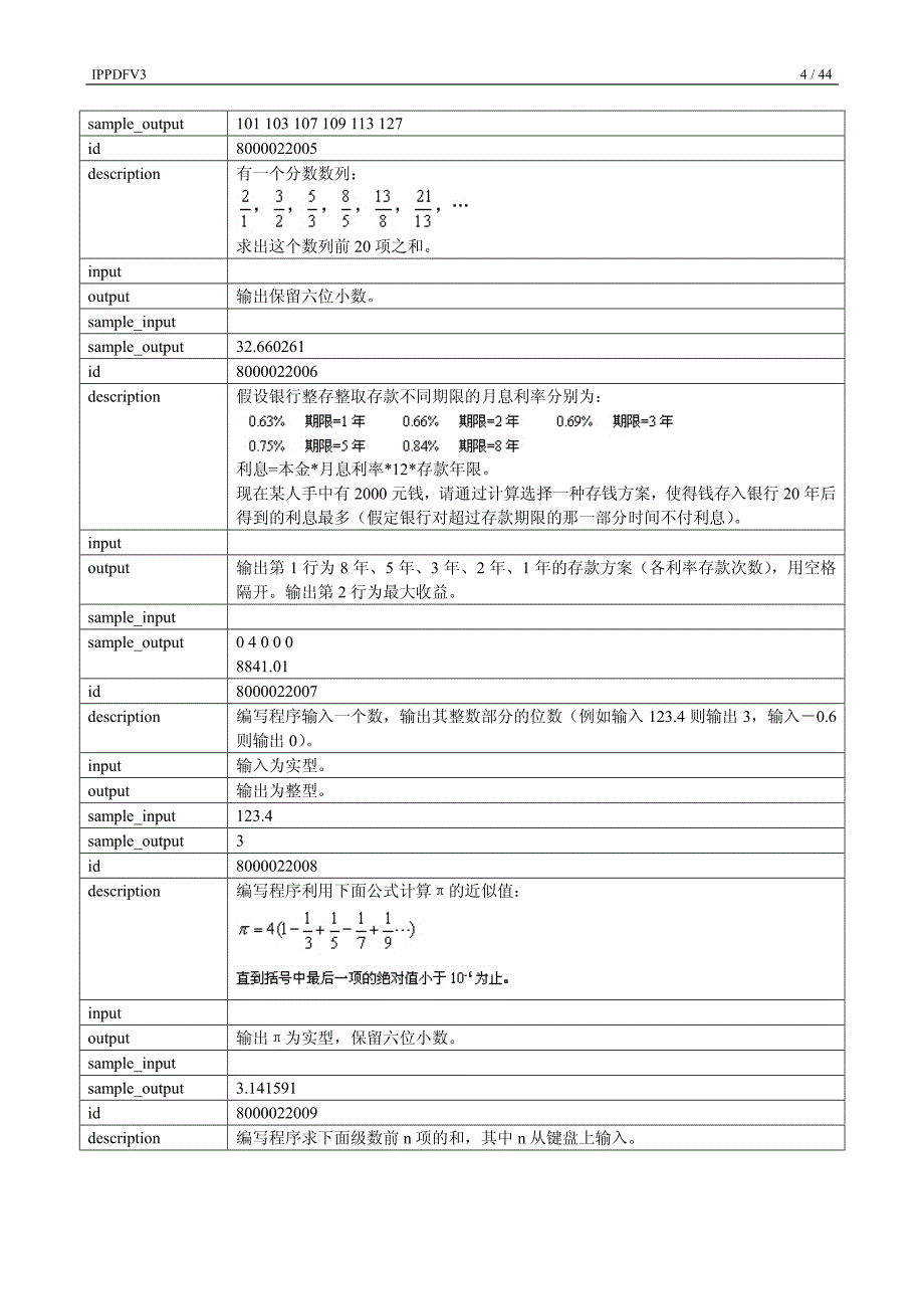 西工大c语言实验课所有题目_第4页