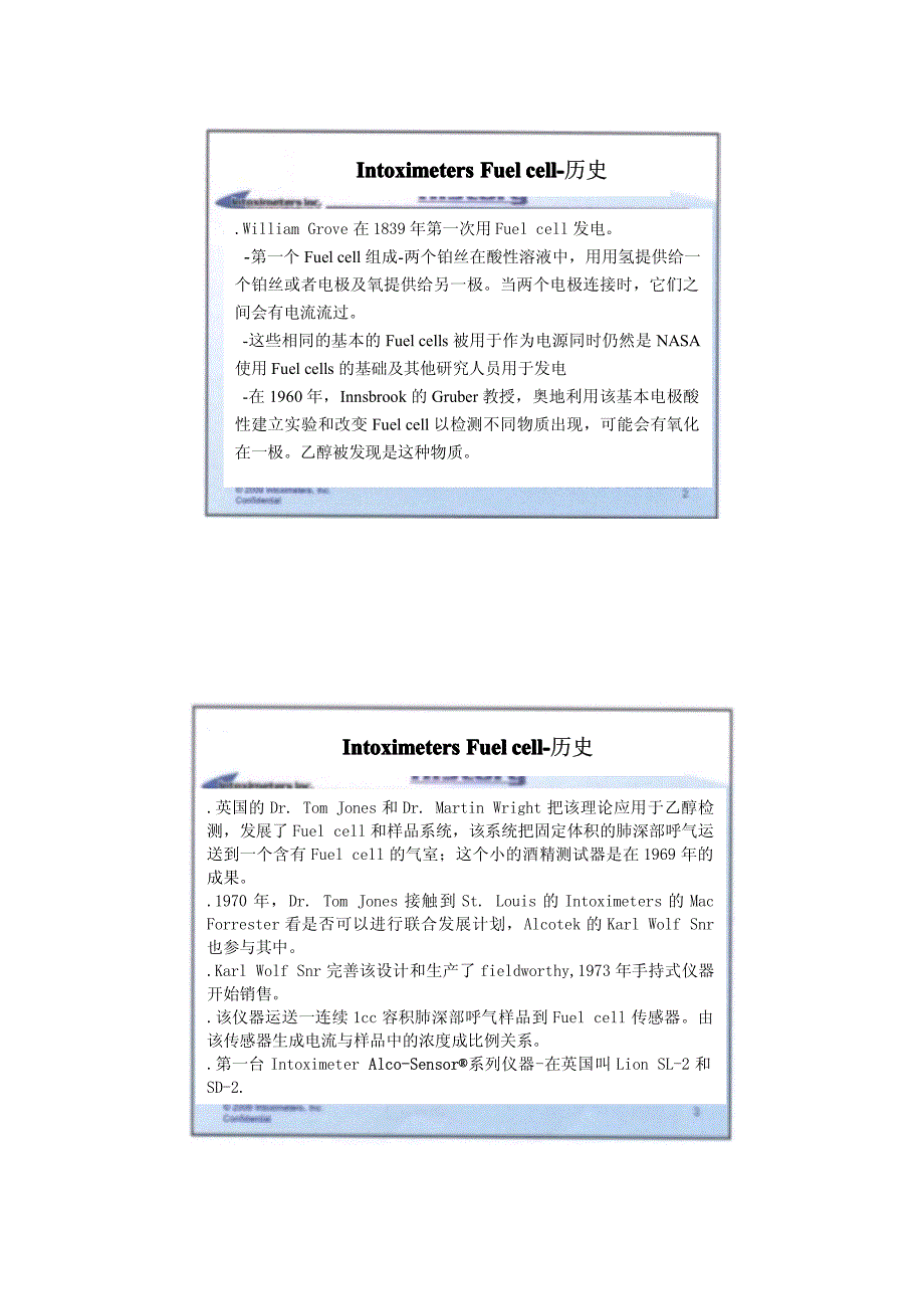 红外线酒精检测仪1_第2页