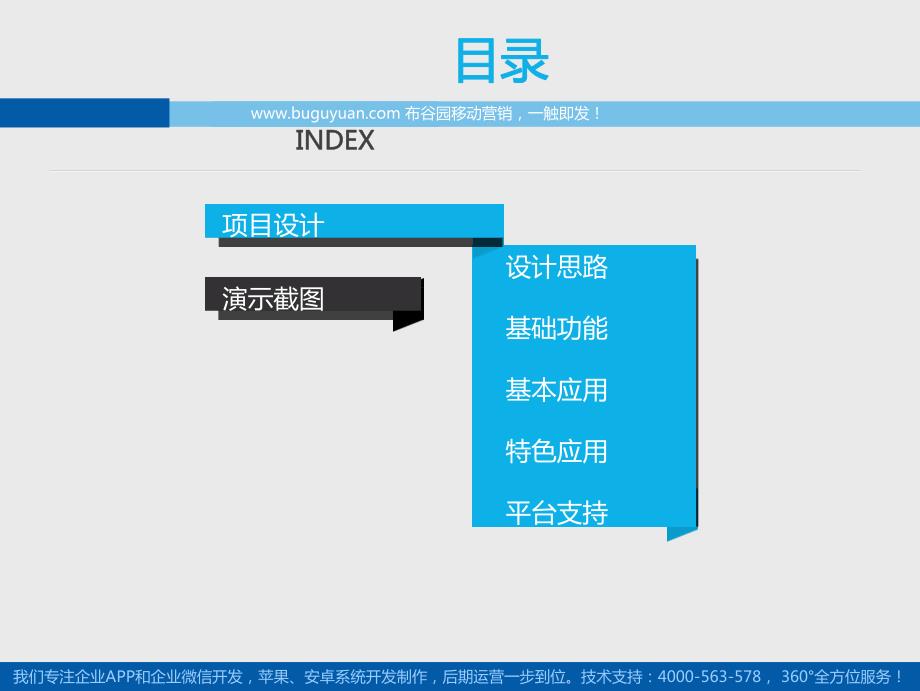 酒店app设计方案_第2页