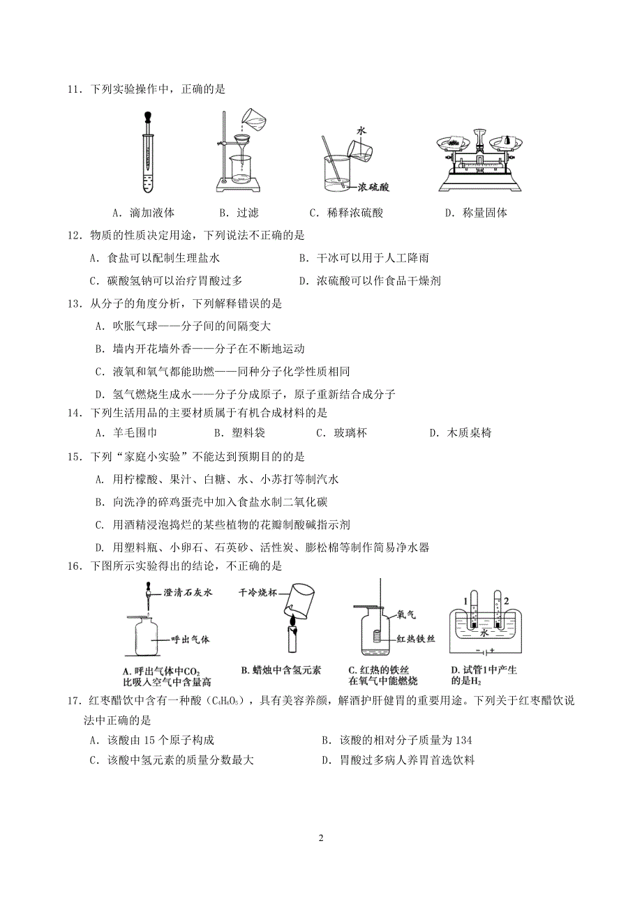 2015朝阳一模试题及答案_第2页