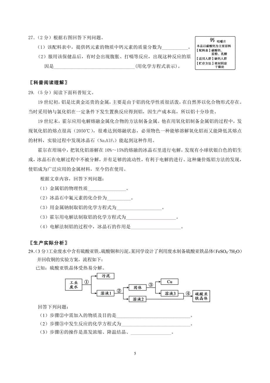 2015朝阳一模试题及答案_第5页