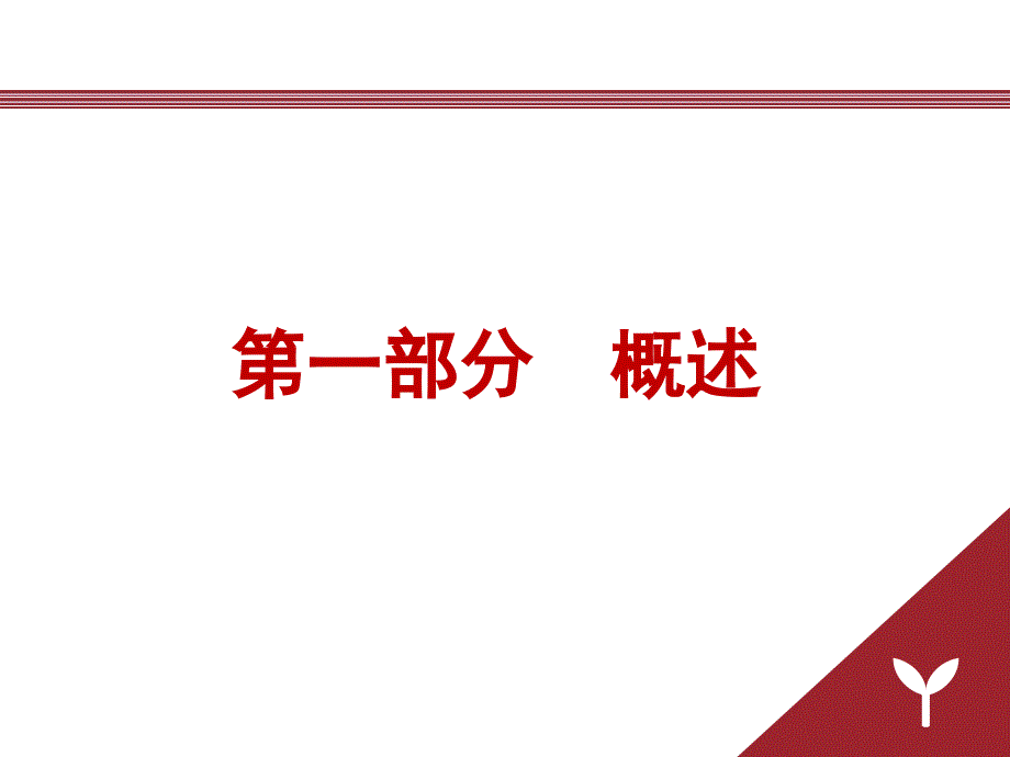 PPP模式操作流程、关键问题及案例分析_第3页