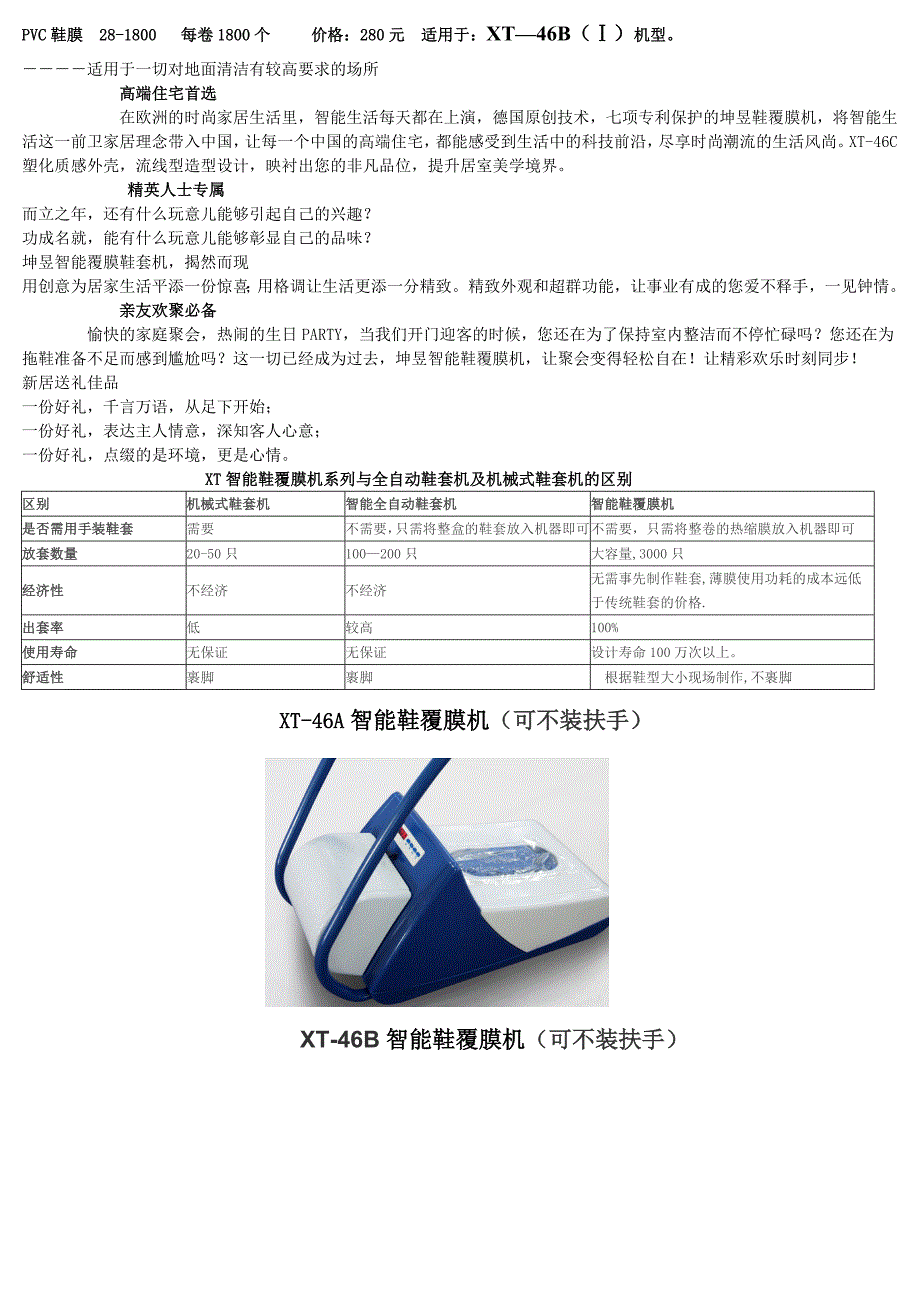 坤昱智能鞋底覆膜机_第2页