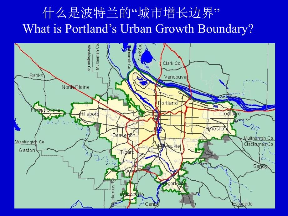 城市增长管理和城市交通规划：美国波特兰市经验的启示_第4页