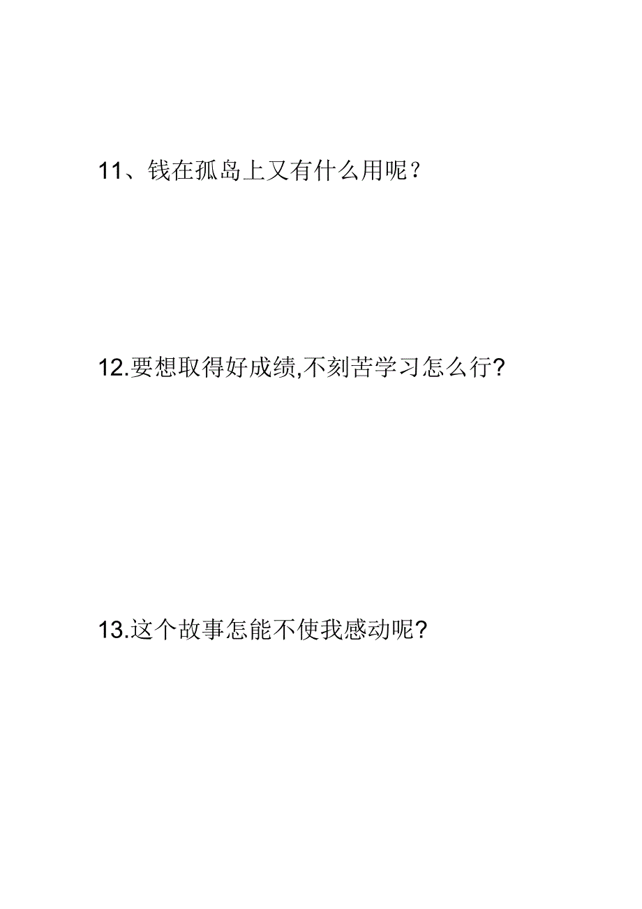 反问句的特征是问中有答_第4页