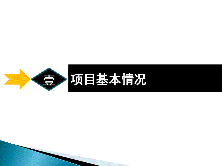 2014年昆明市中豪广场上半年广告推广计划47P_第3页