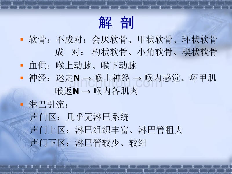 喉癌放射治疗_第4页