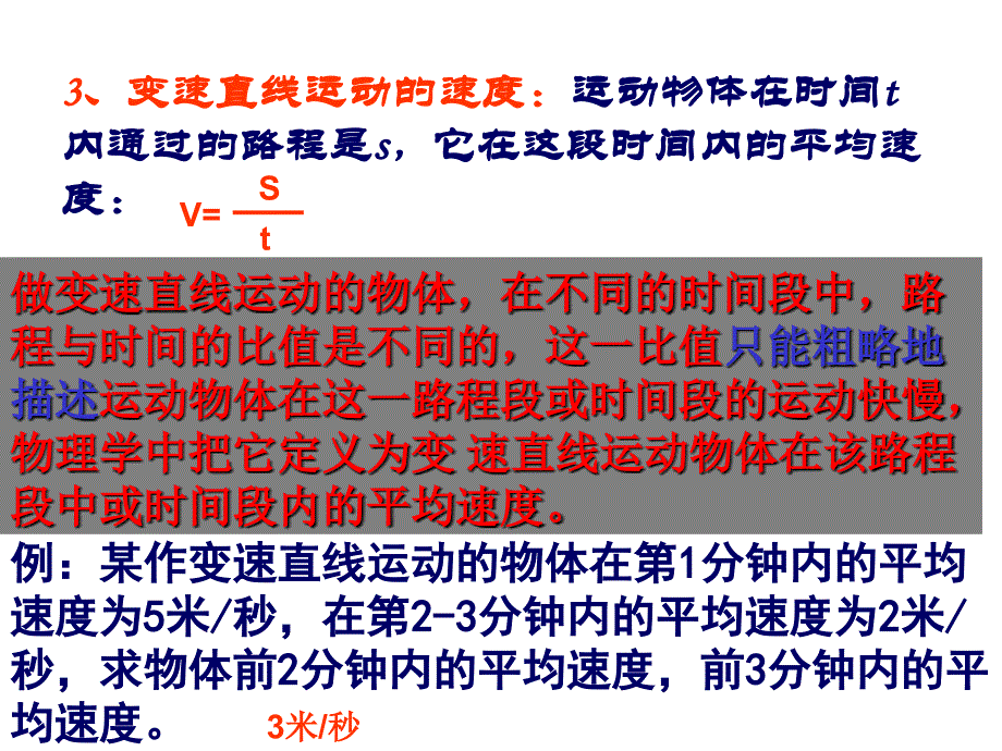 机械运动的分类_第2页