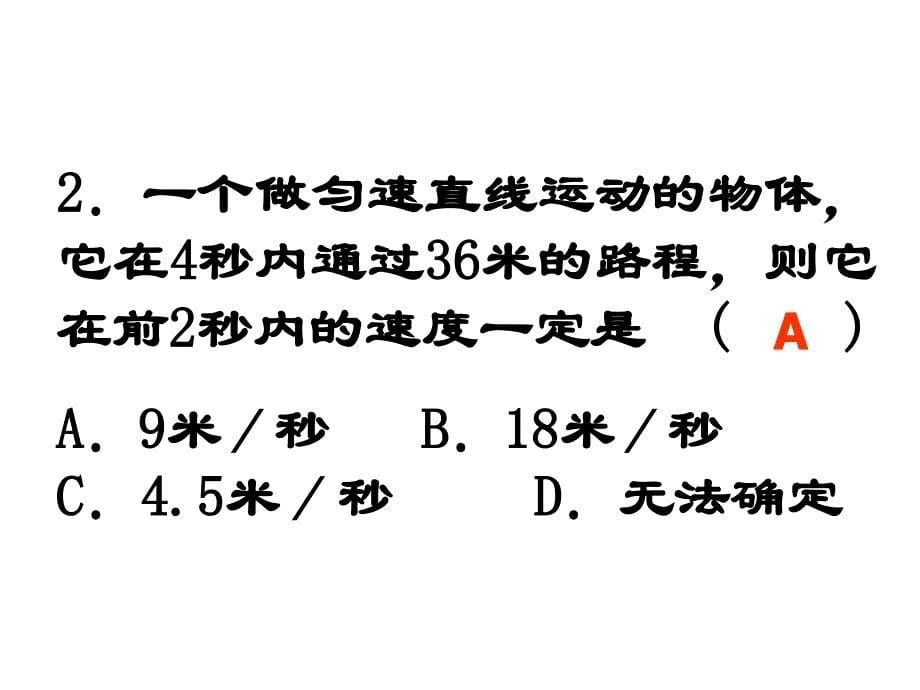 机械运动的分类_第5页