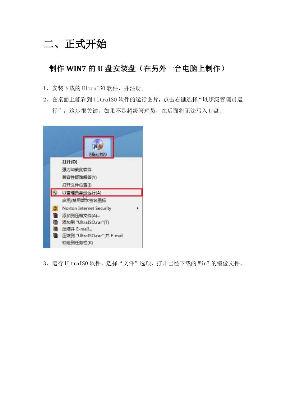 教新手用u盘给mac air安装win7_第3页