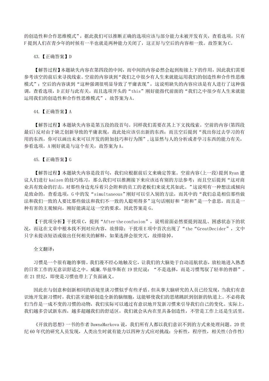 2016木哥考研英语阅读新题型最新20篇模拟预测题_第3页