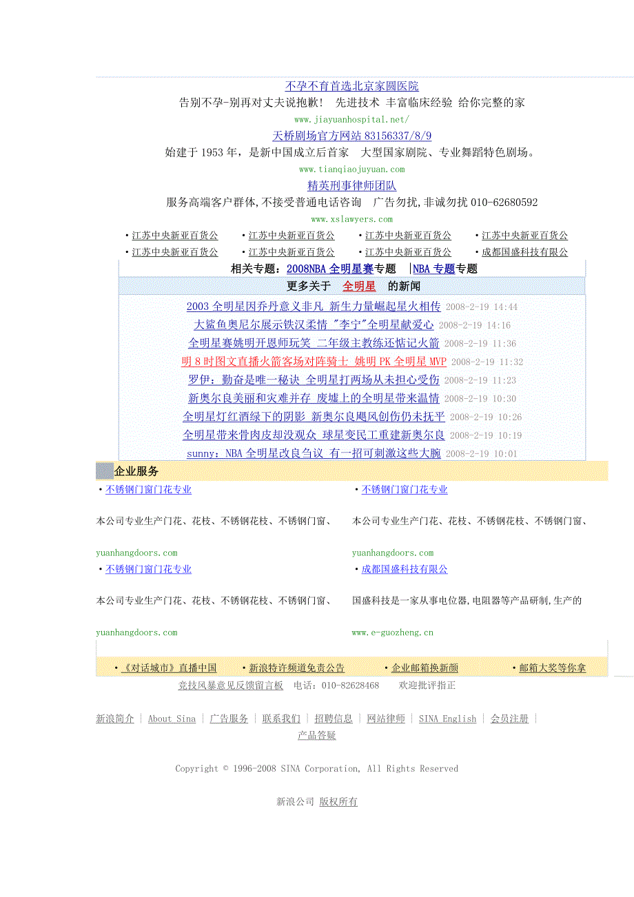 全明星周末成音乐麦加盛典 新奥尔良大秀爵士之音_第4页