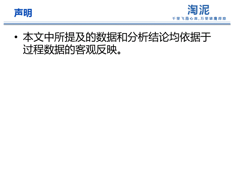 企业管理信息化系列之企业管理信息系统标准化建设方案_第2页