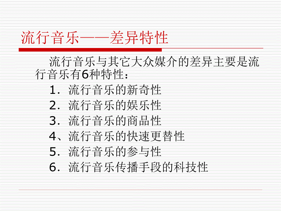 英文歌曲欣赏_第4页