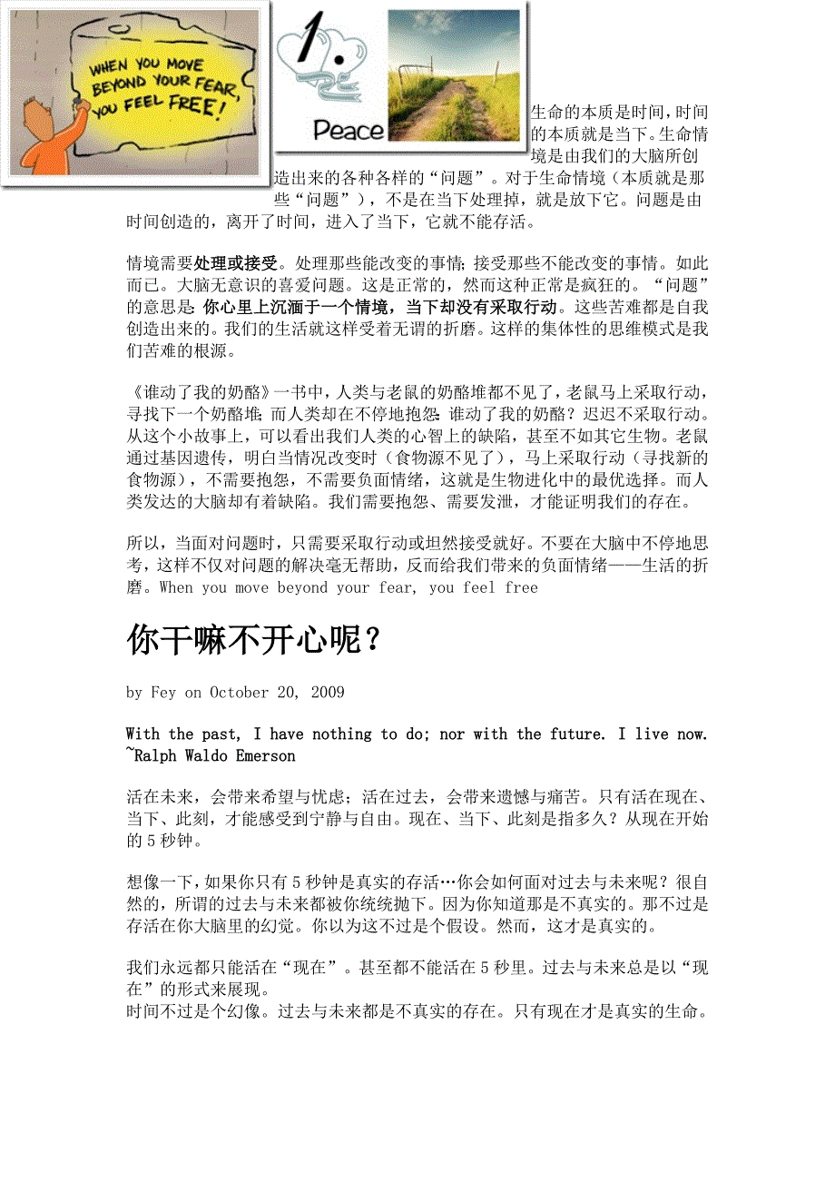 怎样生活才是有意义_第2页