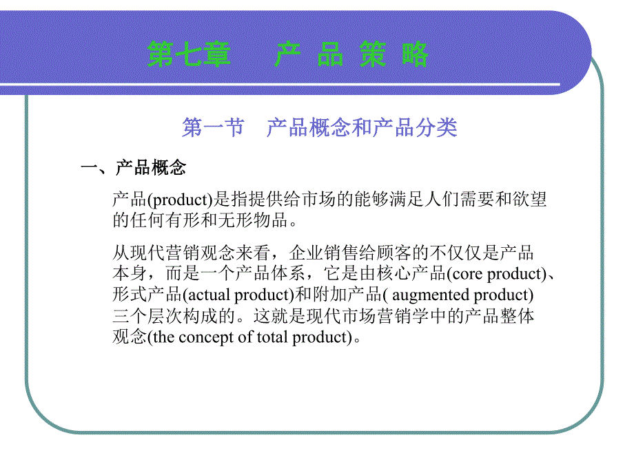 营销的点滴技巧_第1页