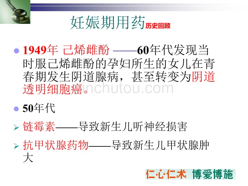 妊娠期合并结核哮喘_第2页