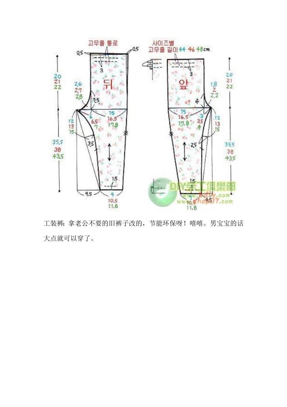 宝宝睡衣和工装裤_第5页