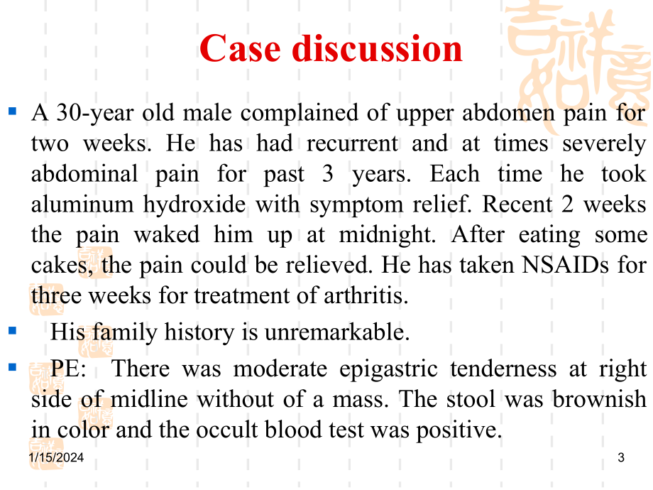 消化性溃疡(教学)_第3页