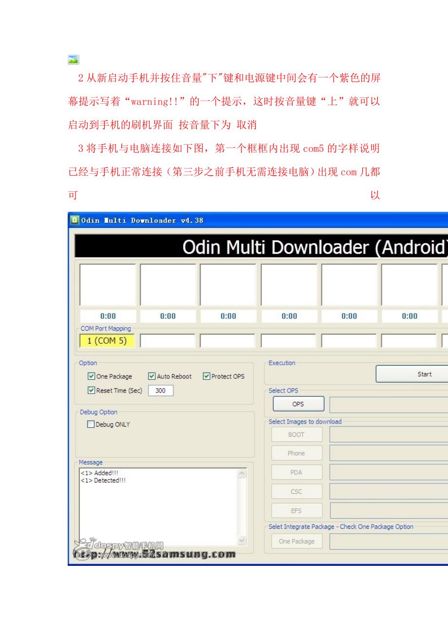 电信定制机i509刷机 root 以及删除电信定制软件总教程!!新增i509刷机教程_第4页