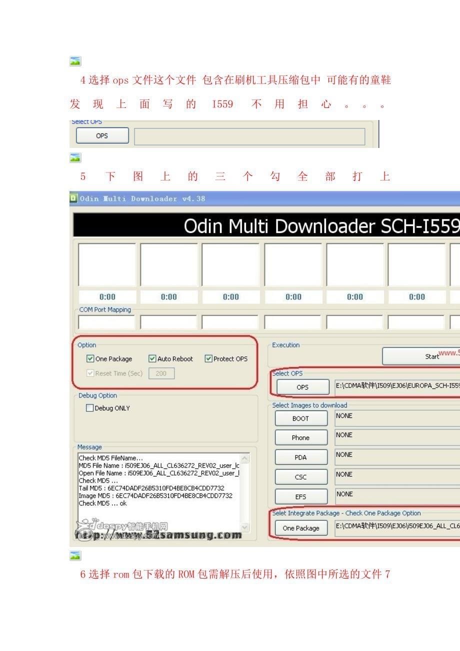 电信定制机i509刷机 root 以及删除电信定制软件总教程!!新增i509刷机教程_第5页