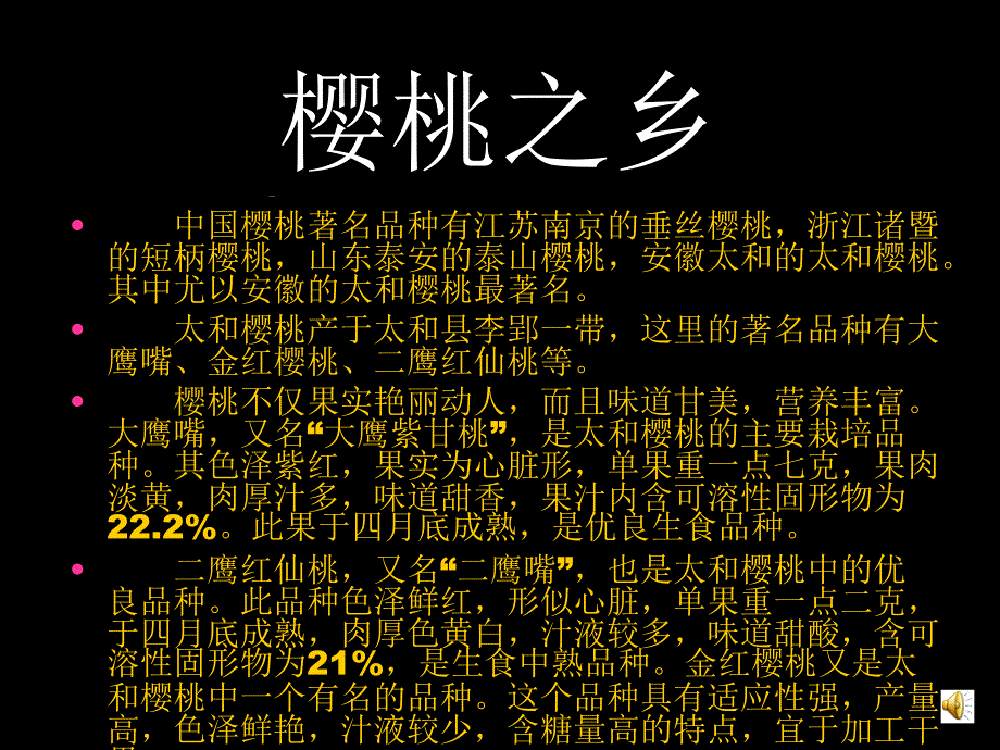 安徽省阜阳市太和县_第3页