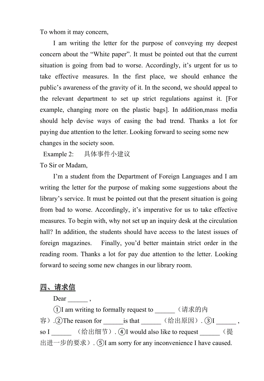 2015考研英语小作文模版_第4页