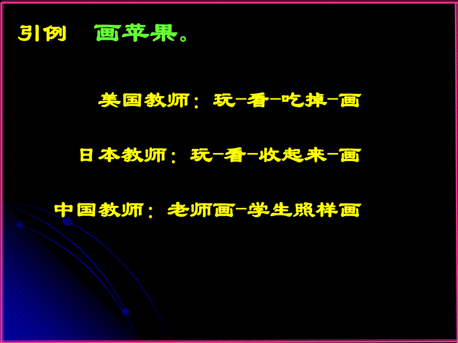 学生思维能力的培养_第3页