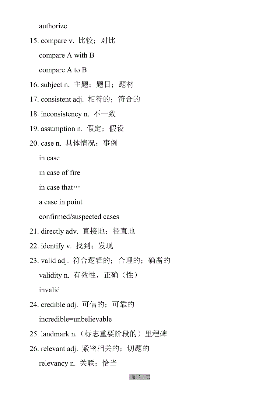 2012年版自考英语二(00015)单词解析完整版_第2页