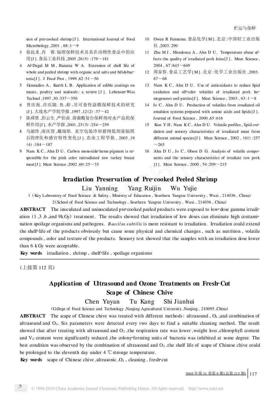 熟制对虾虾仁的辐照保鲜_第5页