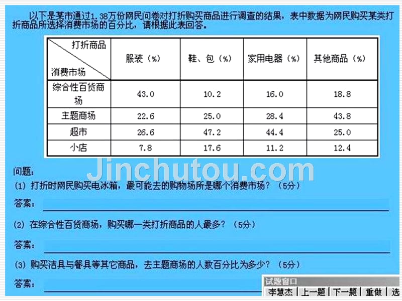 信息技术学业水平考试之分析题与操作题_第4页