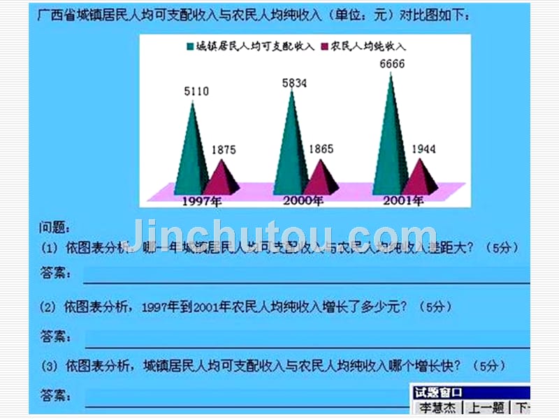 信息技术学业水平考试之分析题与操作题_第5页