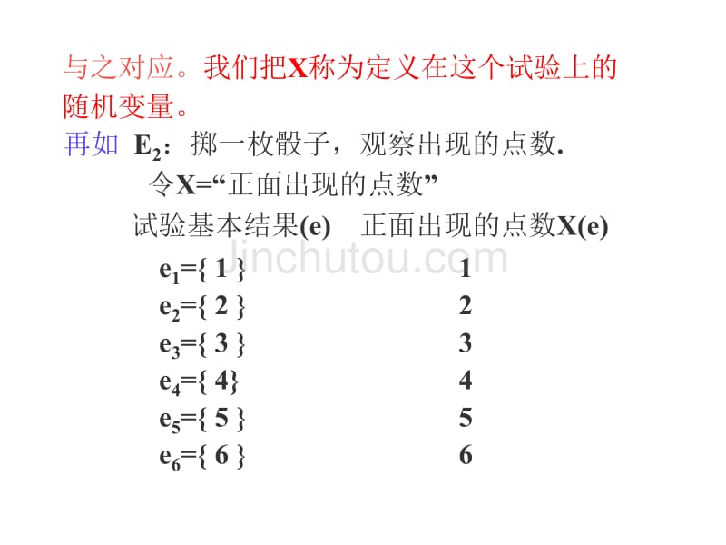 概率教案2-1_第3页