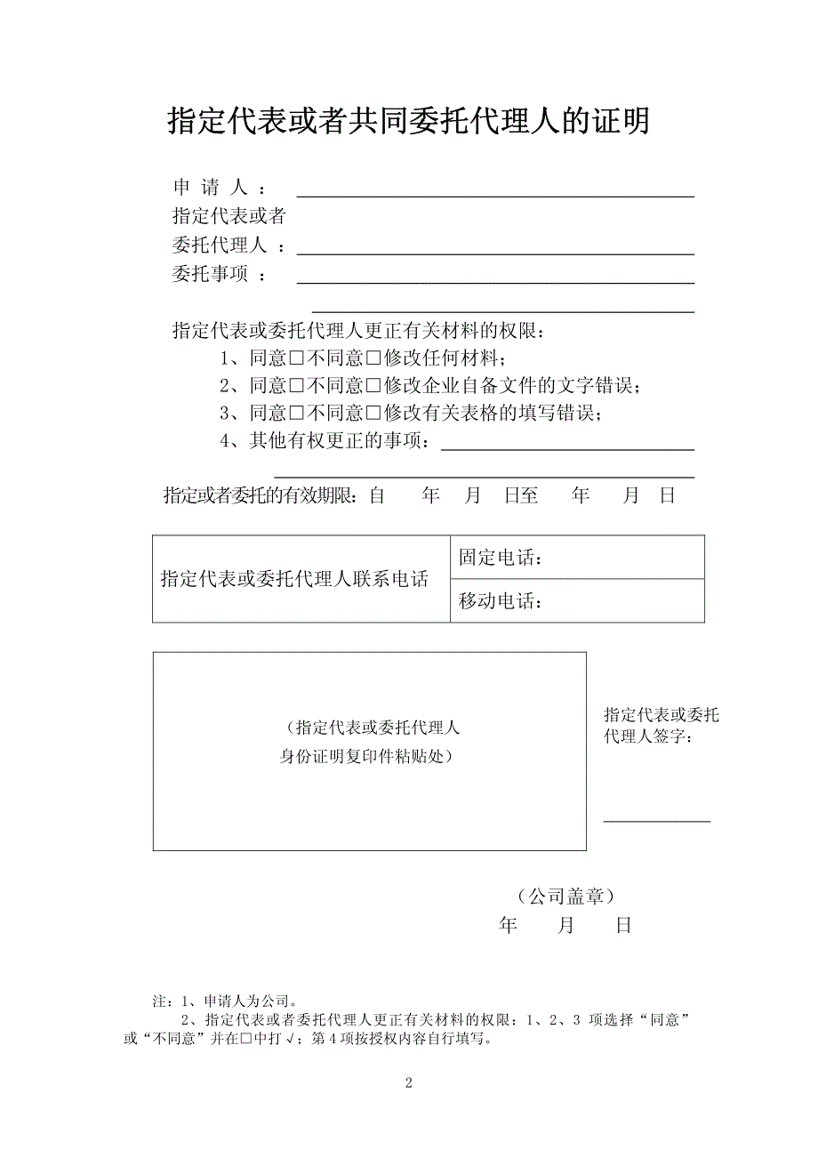 郑州市工商局分公司注销登记申请书_第3页