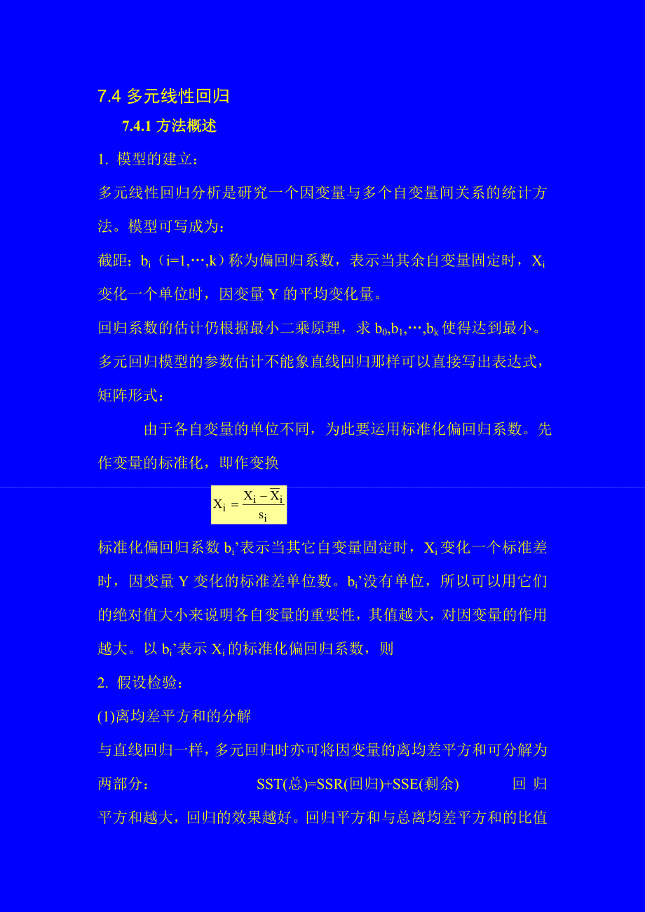 相关分析与多元回归分析_第1页