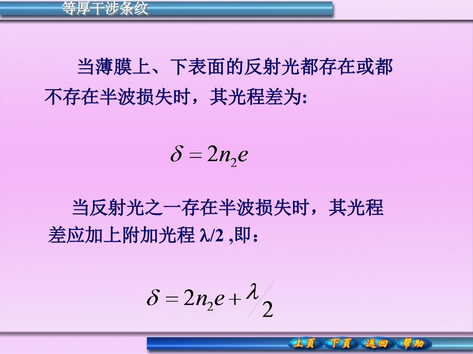 普通物理学简明教程课件_第3页