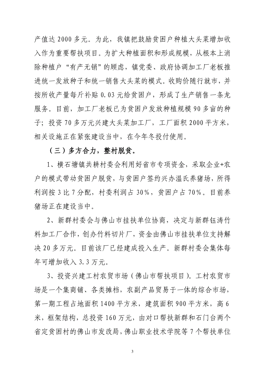 单面铜版纸的生产印刷工艺_第3页