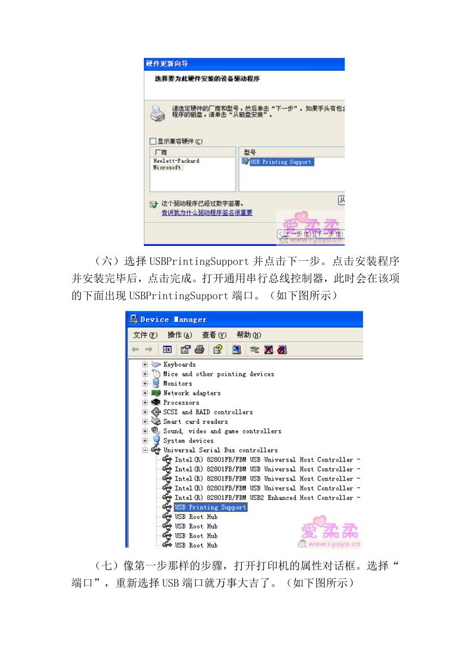 惠普hp5200系列打印机(usb口连接)打印速度慢的解决方法_第4页