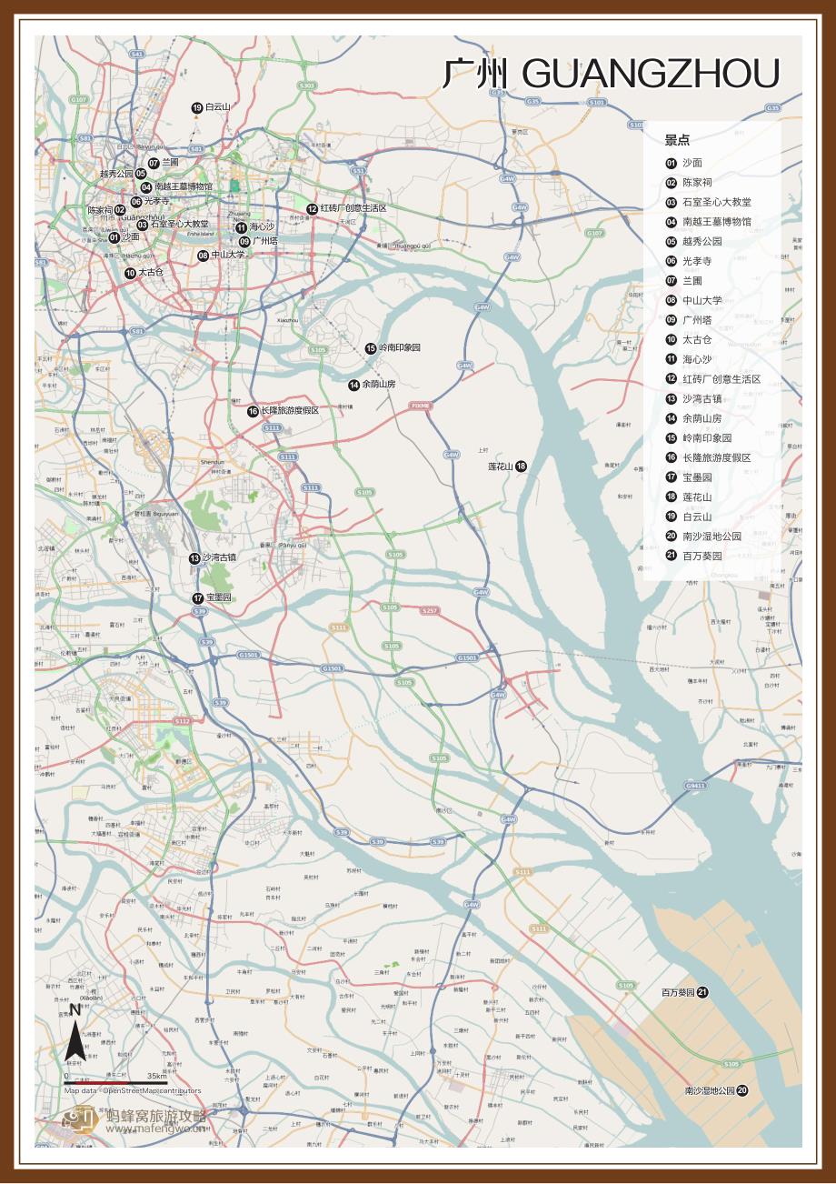 蚂蜂窝广州攻略_第3页
