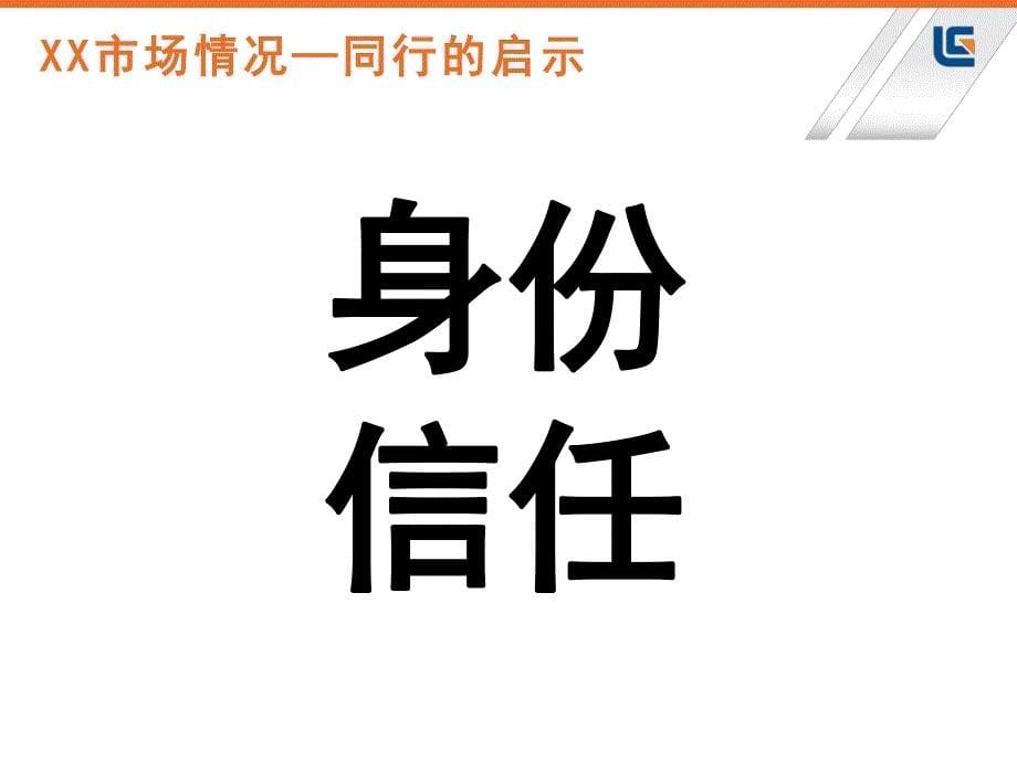 2015-2017XX市场平台计划_第5页