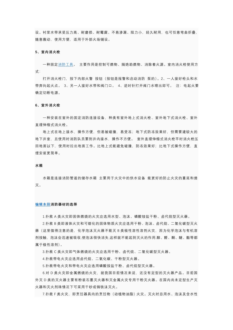 空气泡沫灭火器_第3页