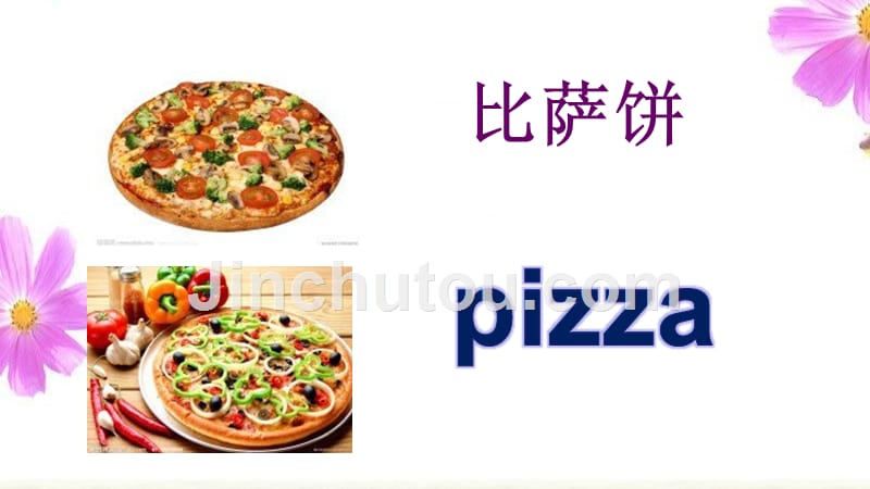 剑桥少儿英语预备级下册第8单元what‘s in the pizza_第2页