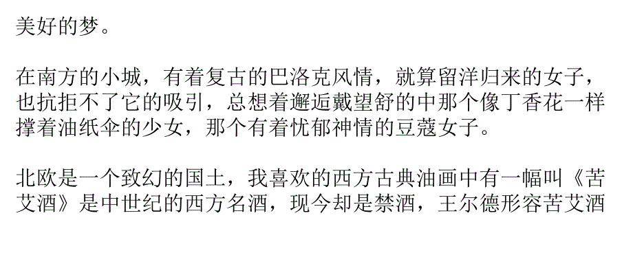 从花店回来我就开始摆弄带回的花种_第3页