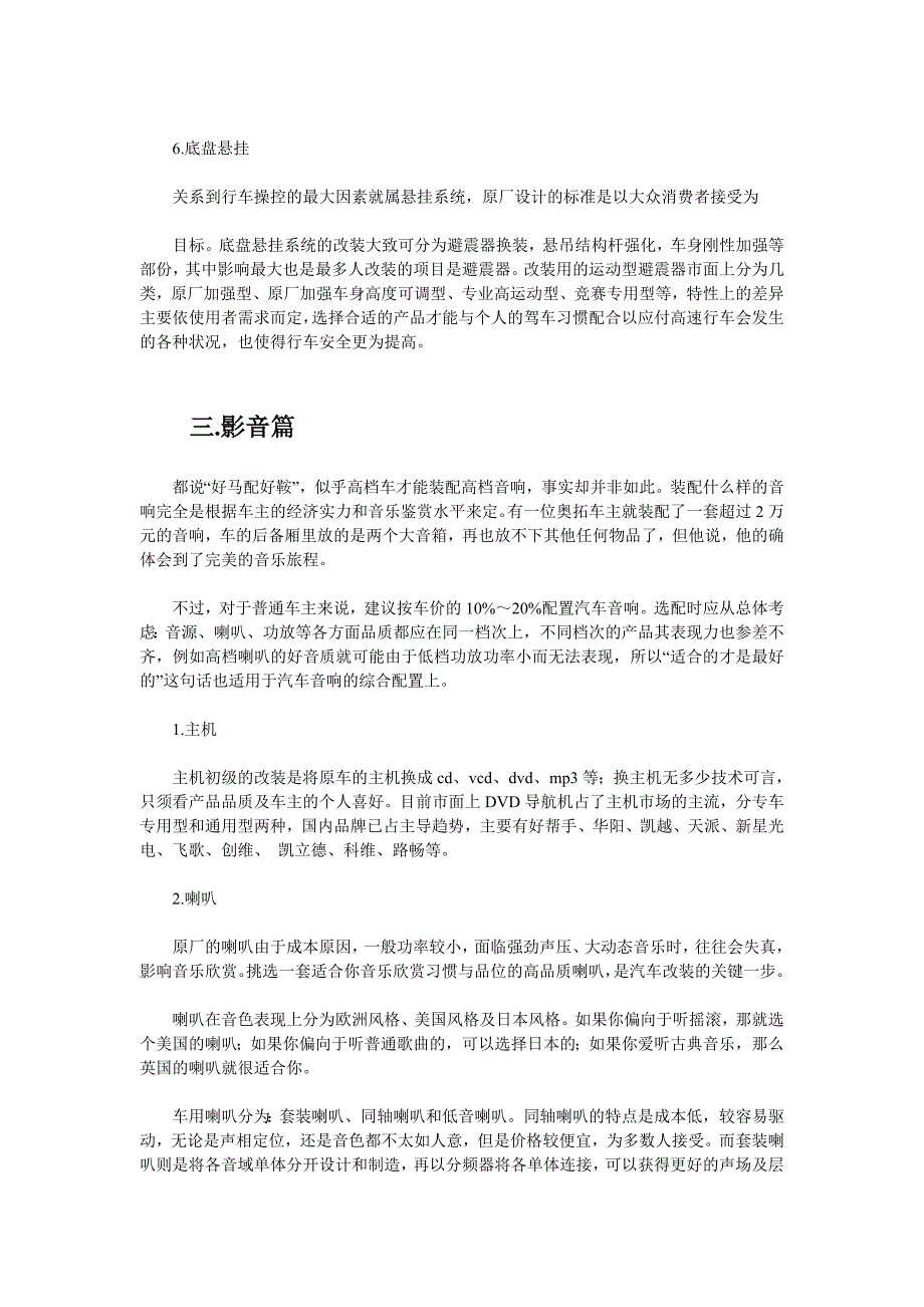 协创兄弟房车2012广州点金汽车改装展亮点_第3页