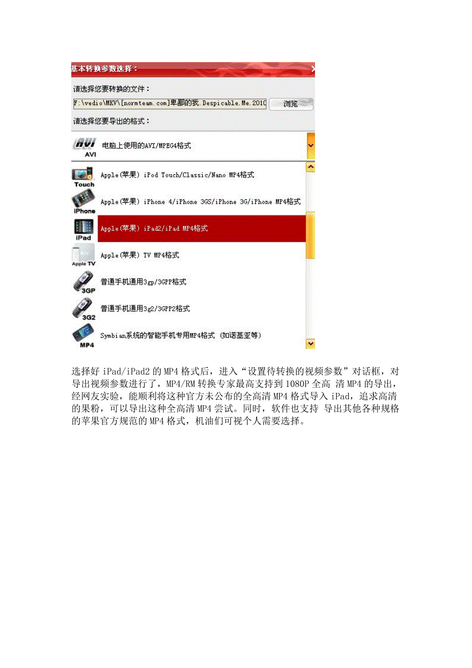 如何把视频导入ipad_第2页