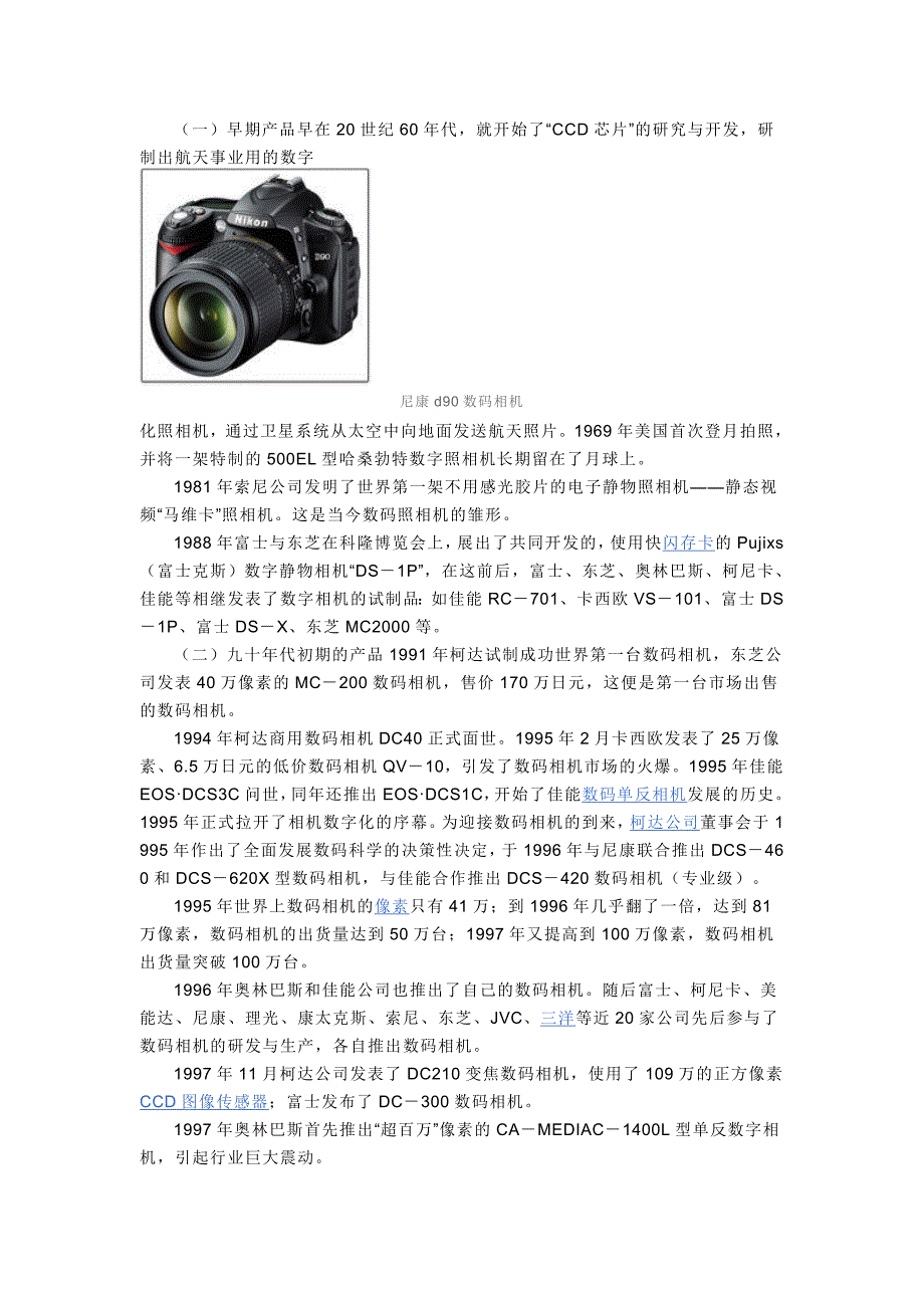 数码相机购买指南_第3页