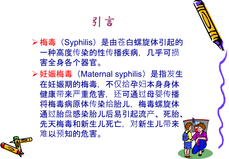 医学文献阅读笔记_第4页