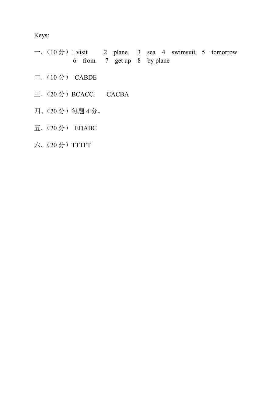 小学四年级英语第八单元试题_第5页