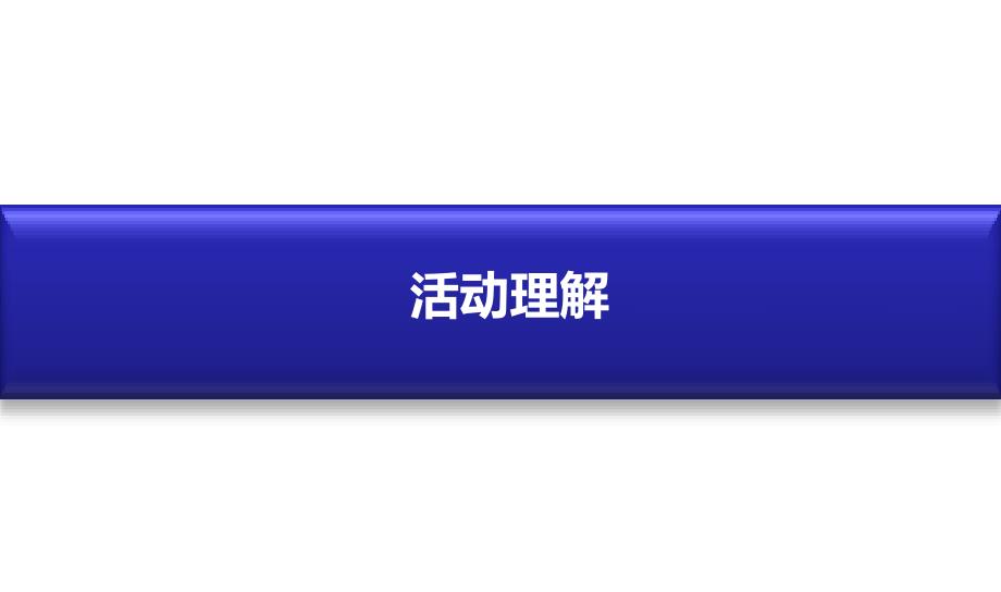 2012年05月26日海南三亚陵水海韵广场全球招商推介会方案_第3页