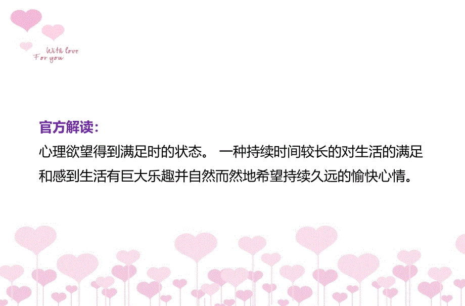 房地产幸福季系列暖场活动方案(1)_第4页